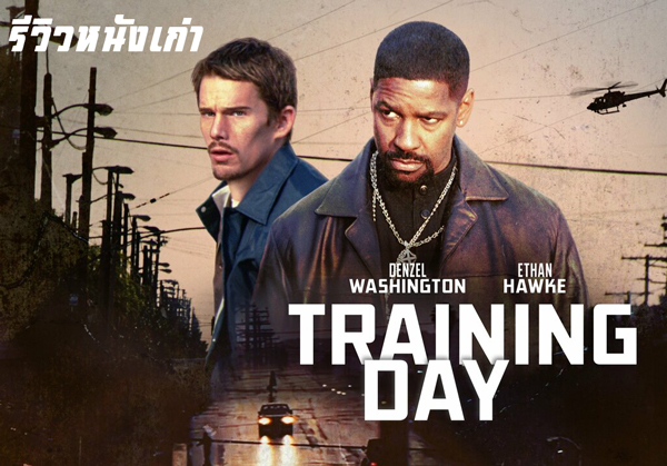 Training-Day-2001-thumbnail